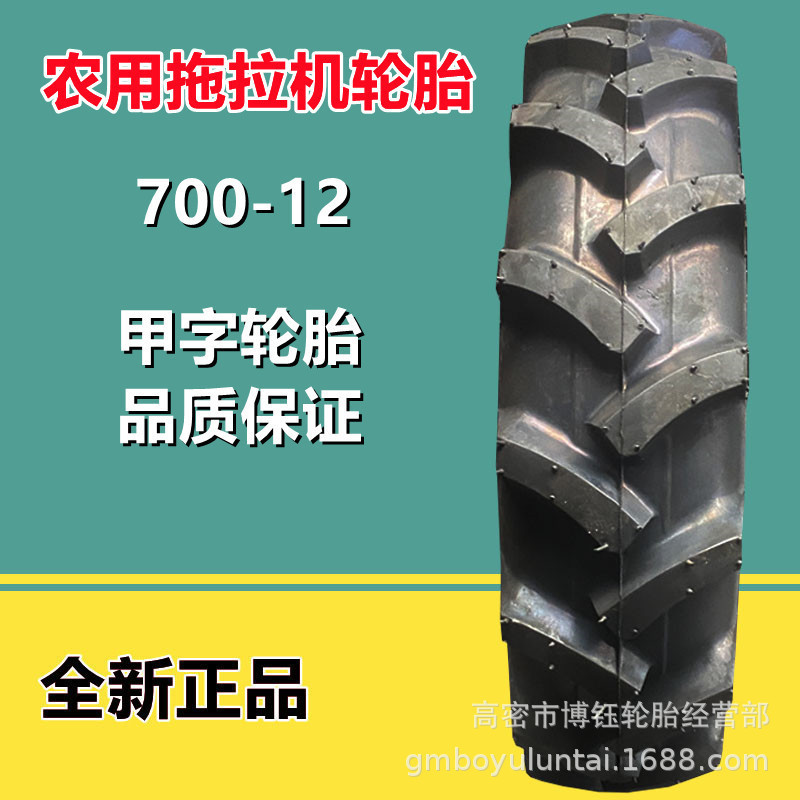 Xuzhou Jiazi 700-12 รูปแบบก้างปลายางรถแทรกเตอร์การเกษตร R-1 รูปแบบก้างปลาเรือนกระจก King ยาง