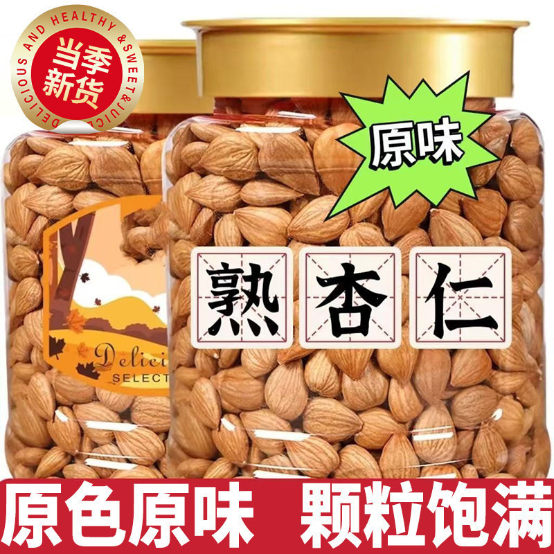 ÑSiebrity Curry Lithops Hifi Lithops Xinjiang Lithops 〔甜仁大理石微果Eat Food4-8Original Roasted Almonds, S