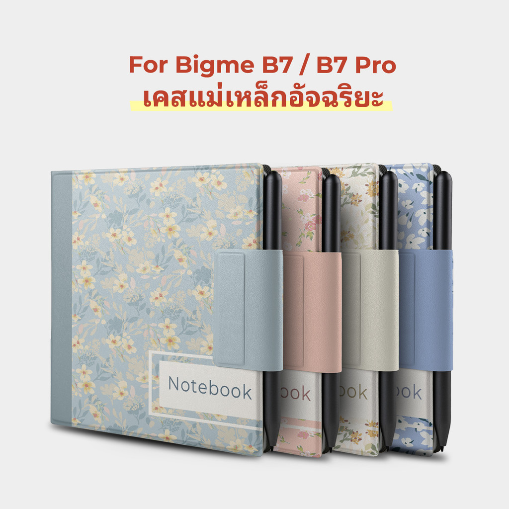 Twosheep เคสแม่เหล็ก Bigme B7 Bigme B7pro 7 นิ้ว ไร้ขอบ บางพิเศษ Auto Sleep Wake ลายดอกไม้สดใส