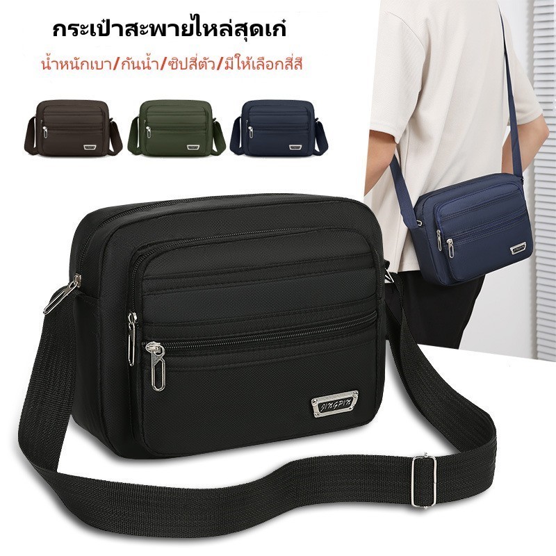 กระเป๋าแฟชั่นใหม่ 4 ซิป กระเป๋าสะพายข้าง มีหลายช่อง จุของได้เยอะ แฟชั่นใหม่ 2026