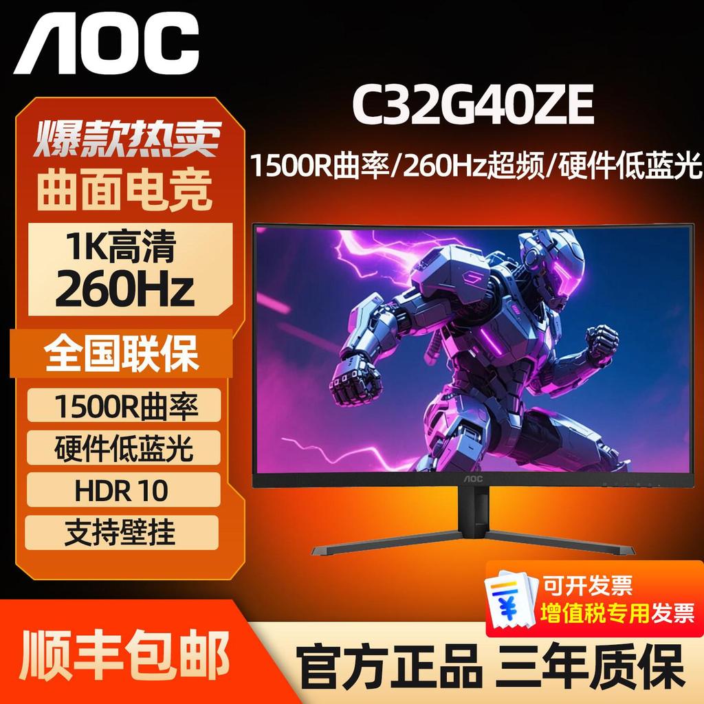 AOC 260Hz จอแสดงผลหน้าจอโค้ง 32 นิ้ว C32G40ZE เกมเล่นเกมโค้งจอแสดงผลคอมพิวเตอร์เดสก์ท็อป