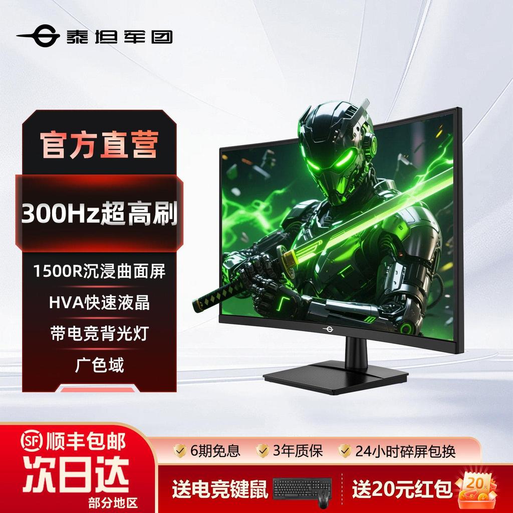 Titan Army 27 นิ้ว 300Hz หน้าจอโค้ง HVA Fast 1ms เกมจอคอมพิวเตอร์ C27A1H