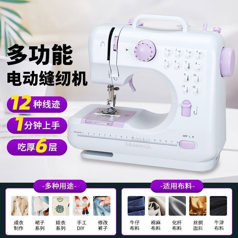 จักรเย็บผ้าไฟฟ้า Mini One-Button Seaming สามเณรขนาดเล็ก Multi-Function จักรเย็บผ้า 505a กลับในครัวเร