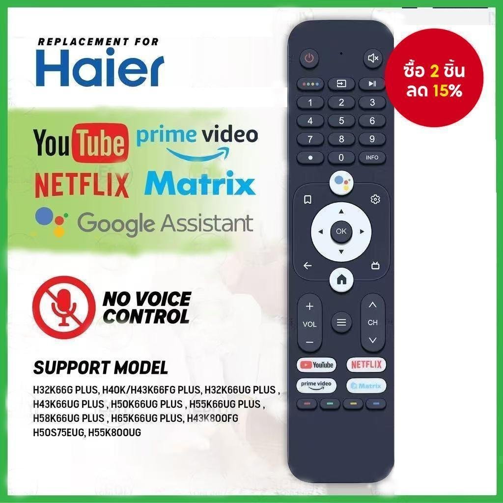 รีโมทคอนโทรลสําหรับ Haier สมาร์ททีวีรุ่น H32K66UG H43K66UG H50K66UG LE40K6600G H50S6UG