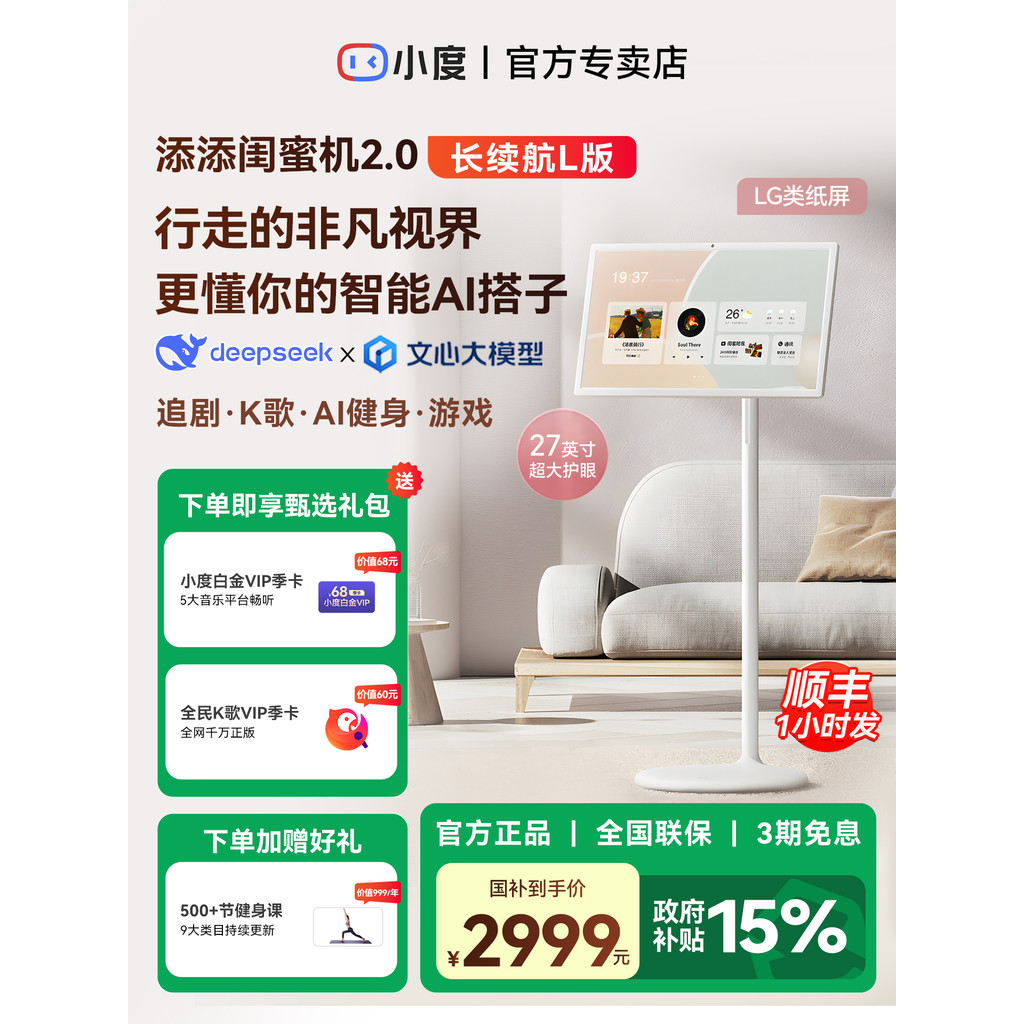 Xiaodu เพิ่มแฟน Captain Long Battery Life LG Mobile Free Screen TV Fitness Projection Screen Project