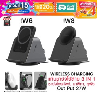 Eloop W6 W8 3in1 Wireless Charger Stand+EW50 แบตสำรอง 4200mA…