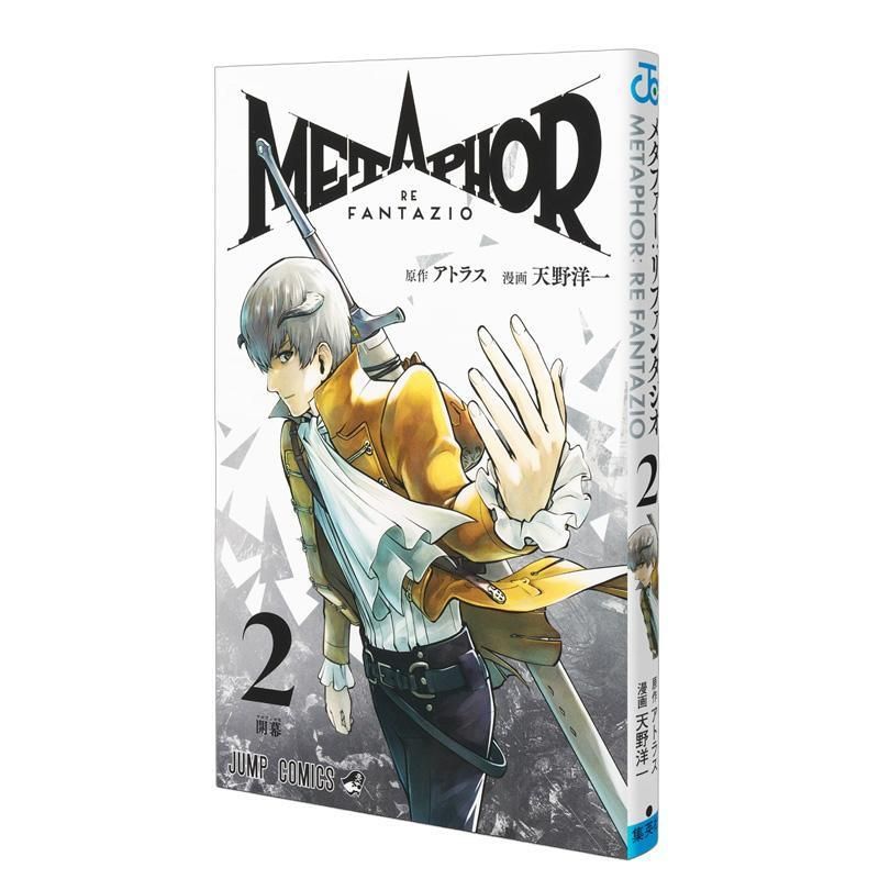 การ์ตูน Metaphorical Fantasy ReFantazio ตอน 2 Yoichi Atlus Shueisha หนังสือการ์ตูนต้นฉบับญี่ปุ่น メ