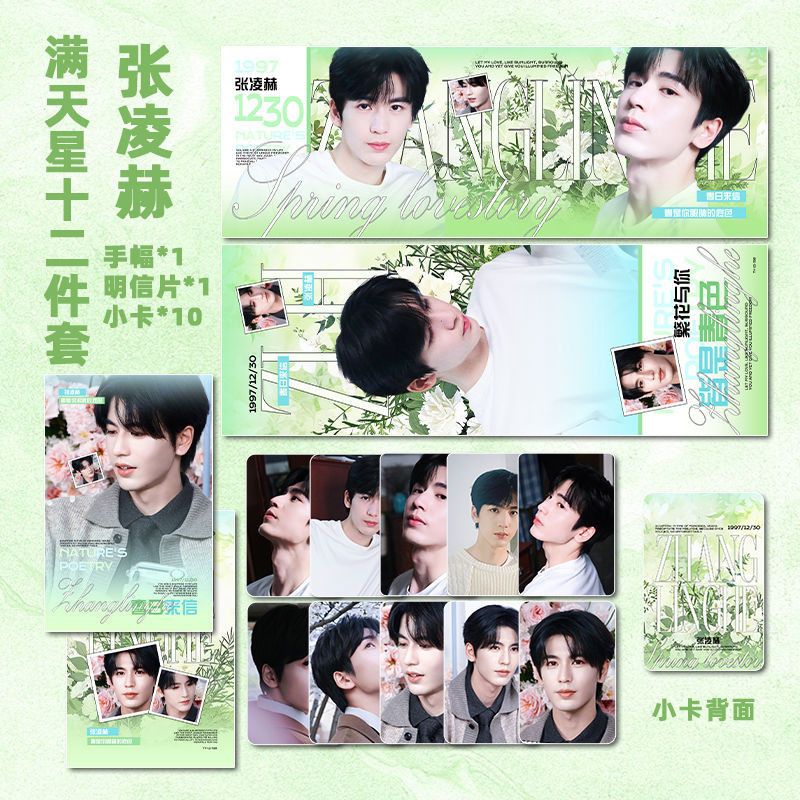 【ks0633.th】 Love You Zhang Linghe  Gypsophila Spree Photocard  【04145AmlX8h68】