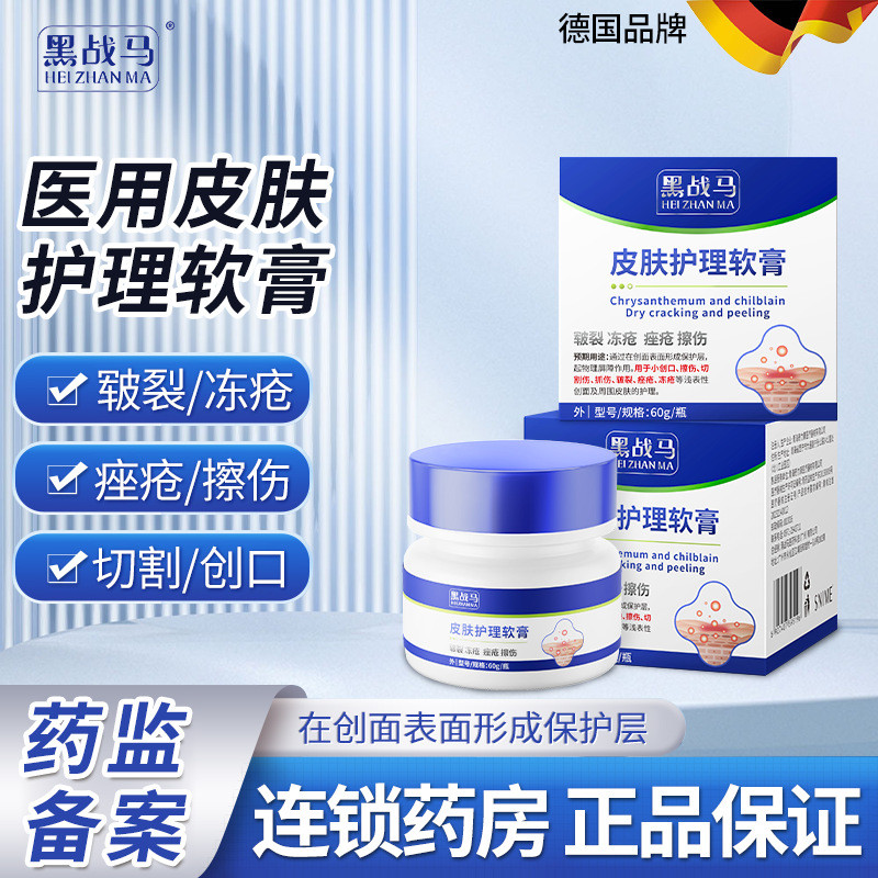 Frozen Ointment Skin Repair Moisturizing Scar Ointment Medical Grade Skin Care Ointment Acne Ointmen