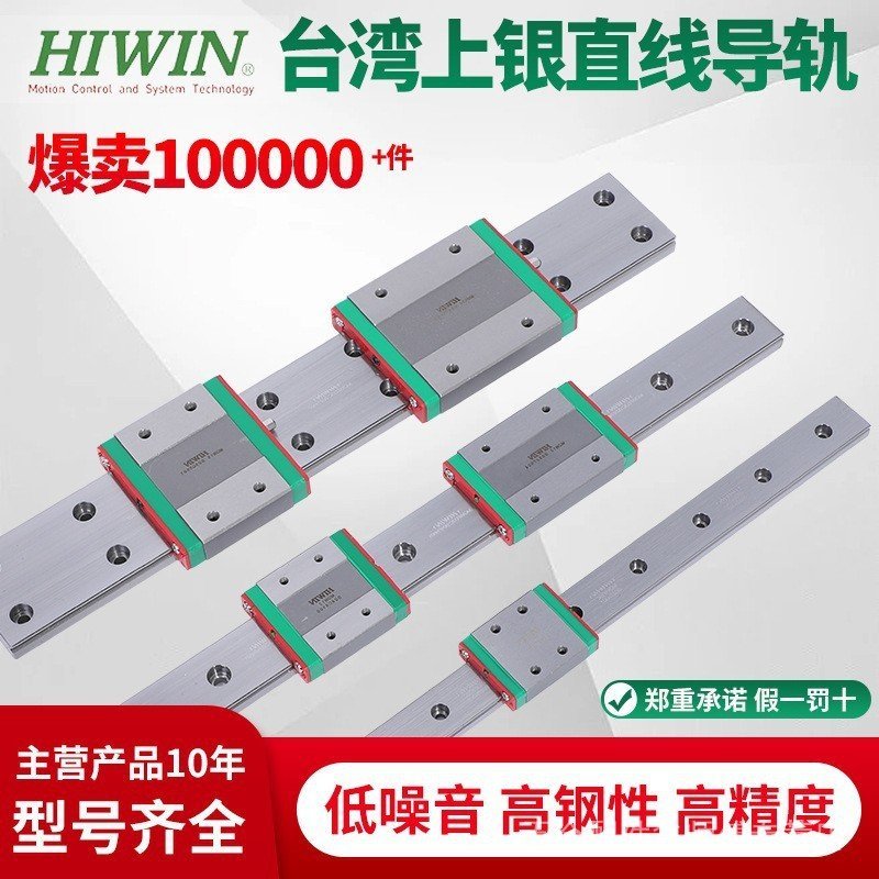 ** MGW Miniature Series HIWIN Silver Taiwan Original Authentic Linear Slide Rail Slider Straight Gui