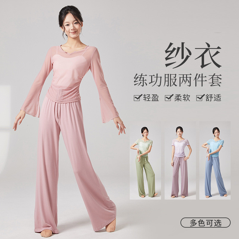 舞蹈服女套装飘逸纱衣中国古典舞练功服现代舞蹈表演服瑜伽形体服4-14Women's Dance Outfit, Flow Gauze Dress, Chinese Classical Dance Pr