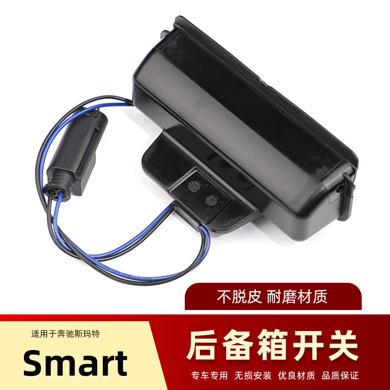 เหมาะสําหรับ Mercedes-Benz SMART SMART Elf W451 Trunk Handle ฝาครอบหาง Handle Tailgate Handle Switch