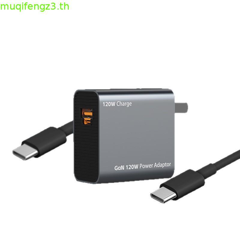 ชุดชาร์จเร็ว Gallium Nitride 120W เหมาะสําหรับ PD65W