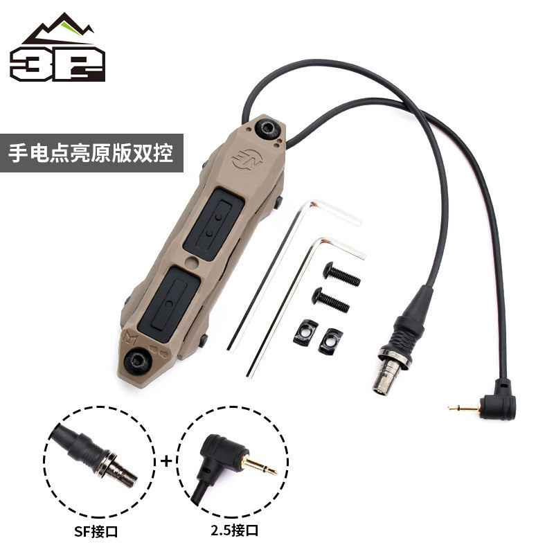 3PS Waderson DBAL-EMKII/PEQ-15/SF Dual Control Sage Wire Control M-LOK/KEYMOD [cxS]