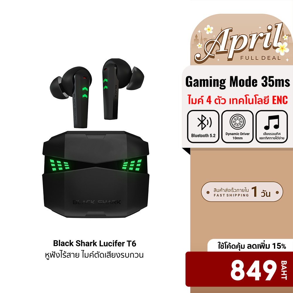 [ลดเหลือ 849] Black Shark Lucifer T6 หูฟังเกมมิ่งไร้สาย มี Game Mode ดีเลย์น้อย เสียงตรง ไมค์ตัดเสียงรบกวน