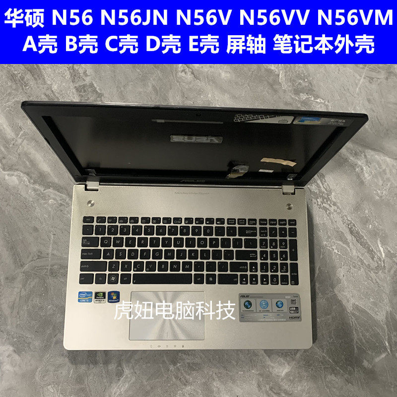 Asus N56 N56V N56VV N56VM N56JN A Case B Case C Case D Case E Case Screen Shaft Case