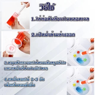 YTL [1 แถม 1]เจลดับกลิ่นชักโครก เจลหอม มีกลิ่นให้เลือกมากมาย ขจัดกลิ่นอับ กลิ่นหอม ดับกลิ่นห้องน้ำ เจลทำความสะอาด