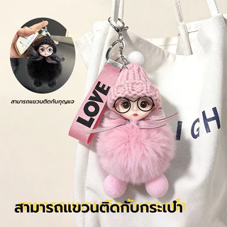 พวงกุญแจ พวงกุญแจเด็กนอน มีหลายสี พร้อมส่ง แฟชั่นใหม่ ขนฟูนุ่ม ไม่หลุดง่าย พวงกุญแจตุ๊กตา