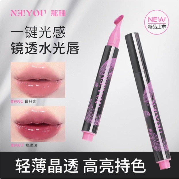 Spot Goods#neiyou That pomelo lip glaze is a mirror-like, glossy lip gloss that doesn't fade or tran