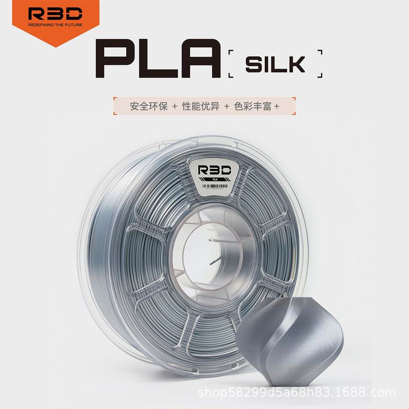[R3D] ผ้าไหม-PLA ผ้าไหมเลียนแบบสีโลหะ 3D การพิมพ์วัสดุสิ้นเปลืองไฮไลท์เหมาะสําหรับ Tuozhu การพิมพ์สร