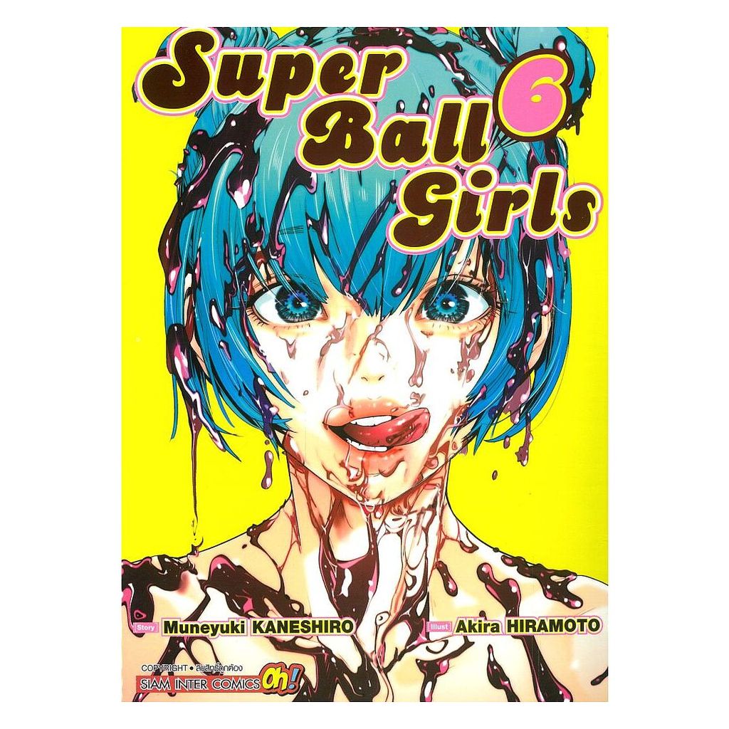 นายอินทร์ หนังสือ Super Ball Girls เล่ม 6