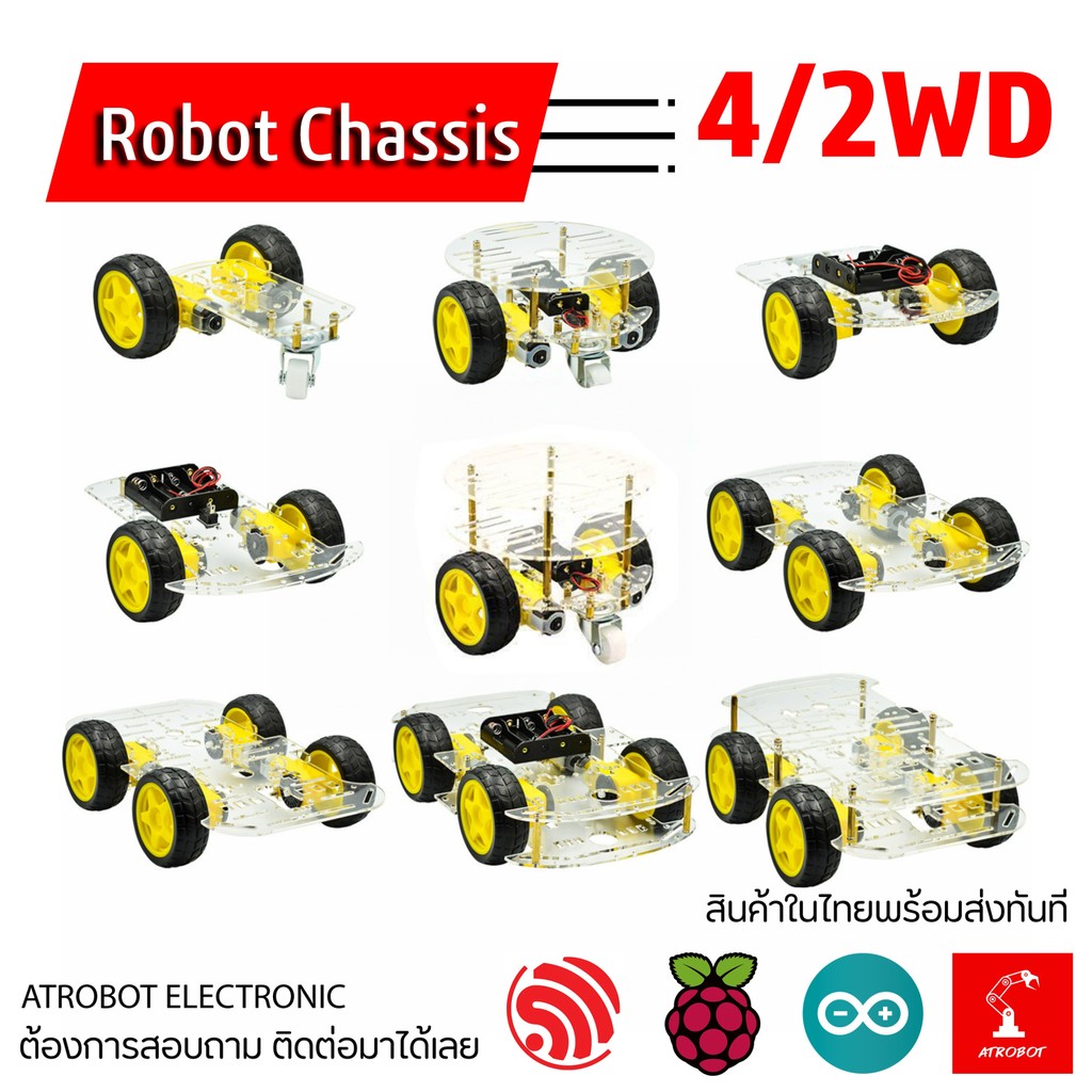 Smart Robot Car Chassis ชุดโครงรถหุ่นยนต์ 4WD Dual Deck พร้อมล้อ มอเตอร์ Encoder (5 แบบ)