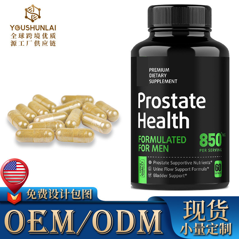 现货源头 tk Prostate Health 男康胶แคปซูล 60 แคปซูลA8/280A8//280