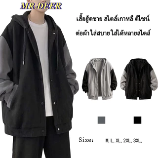 MR-DEER เสื้อคลุมกันหนาวแขนยาว สีพื้น มีฮู้ด กระดุม ดีไซน์สวยเก๋ แฟชั่น รุ่น 015