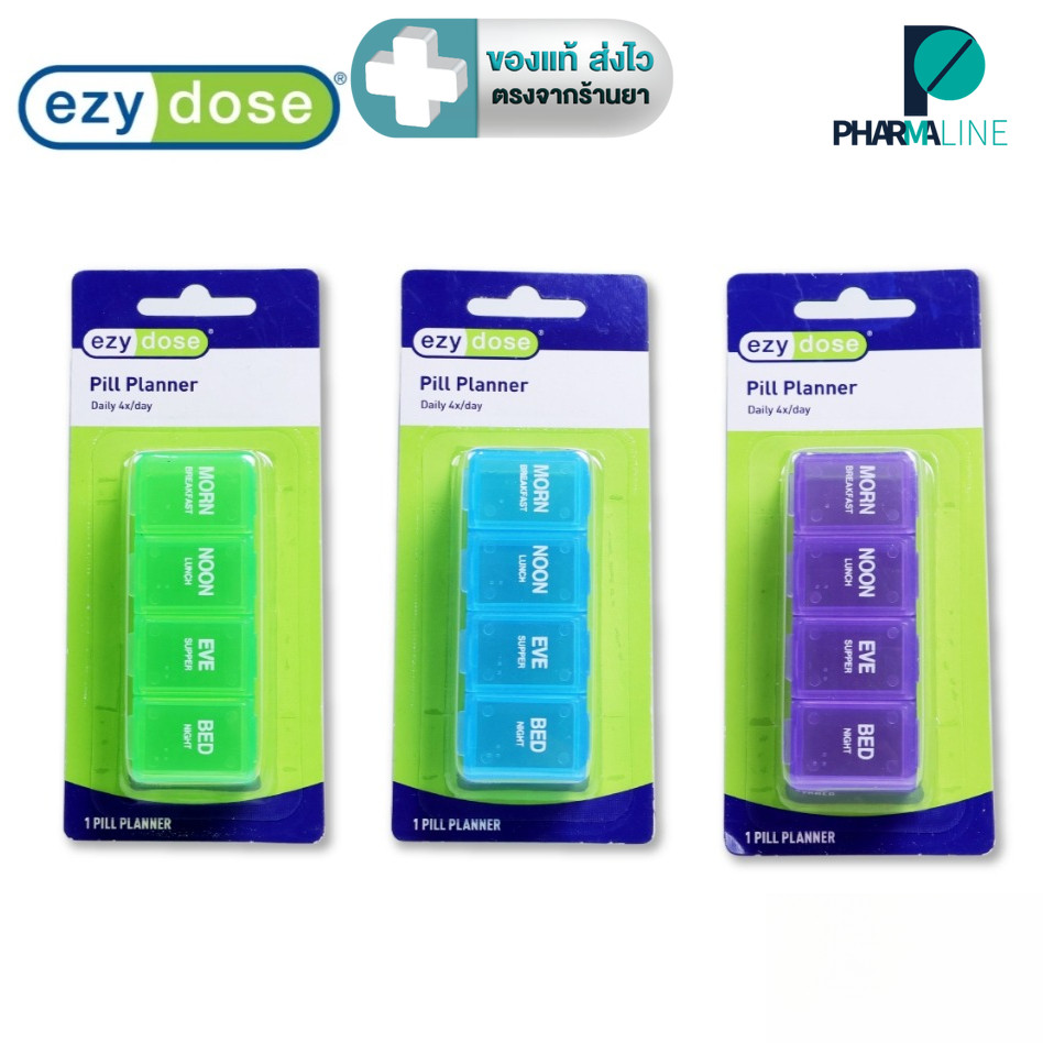 Ezy Dose  Pill Planner Daily ตลับใส่ยาพร้อมระบบ lock  4 ช่อง  [Pline]