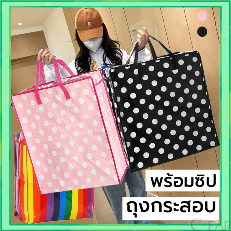 ถุงกระสอบ ไซส์S/M/L/XL กระเป๋ากระสอบ ถุงย้ายบ้าน ใช้ขนของ อเนกประสงค์ เก็บของได้เยอะ คุณภาพดี ส่งไว พร้อมส่ง
