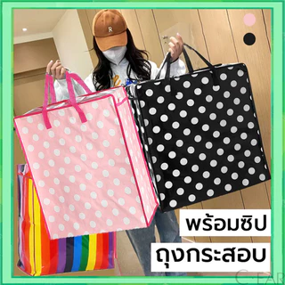 ถุงกระสอบ ไซส์S/M/L/XL กระเป๋ากระสอบ ถุงย้ายบ้าน ใช้ขนของ อเนกประสงค์ เก็บของได้เยอะ คุณภาพดี ส่งไว พร้อมส่ง