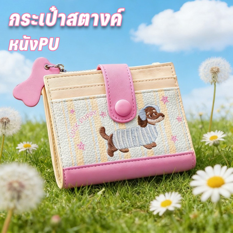 กระเป๋าสตางค์ ลวดลายการ์ตูนน่ารัก หนังPU ขนาดเล็กแบบพกพา พร้อมช่องใส่บัตร สีสดใส สำหรับผู้หญิงและเด็กสาว บัตรเครติต