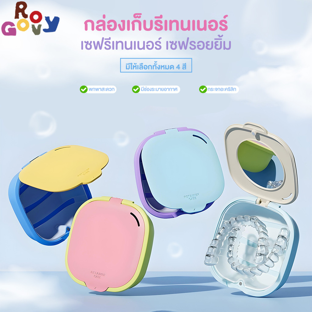 กล่องเก็บรีเทนเนอร์ กล่องรีเทนเนอร์ ฝาปิดแม่เหล็ก มาพร้อมกระจกในตัว ความจุขนาดใหญ่ มีรูระบายอากาศ ชั้นระบายน้ำโปร่งใส