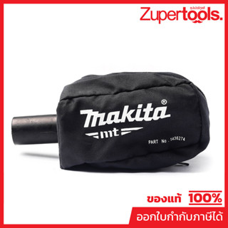 MAKITA มากีต้า MP143627-4 อะไหล่ M9203B#A01 ถุงเก็บฝุ่น NO.A…