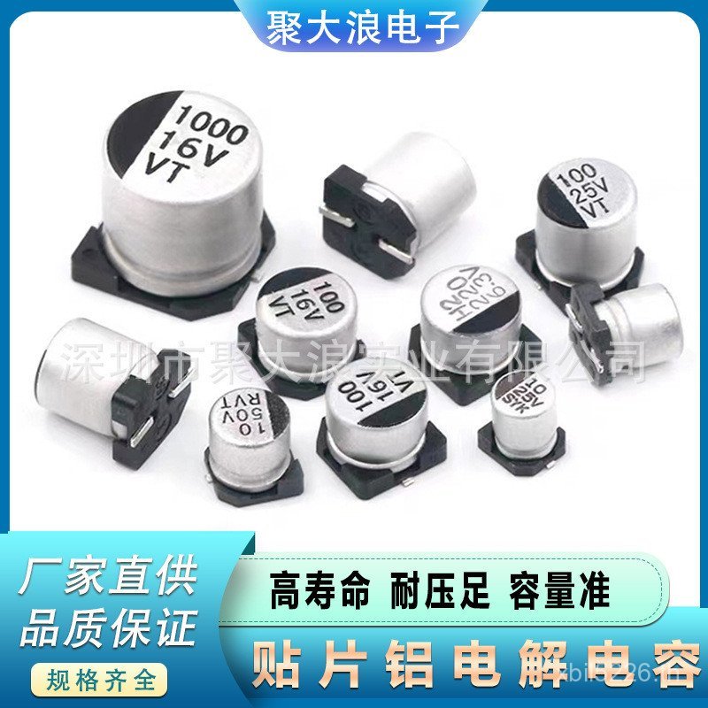 10V Patch Electrolysis SMD47UF ตัวเก็บประจุ UF10UF 25V อลูมิเนียม 16V 220UF 470100UF EXEC