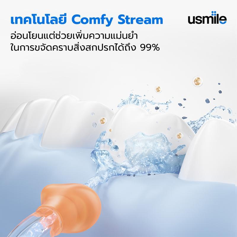 usmile ไหมขัดฟันพลังน้ำ C10 สำหรับคนจัดฟันและเหงือกบอบบาง ขจัดคราบพลัค 99%  มีถังเก็บน้ำ พร้อม 4 โหม