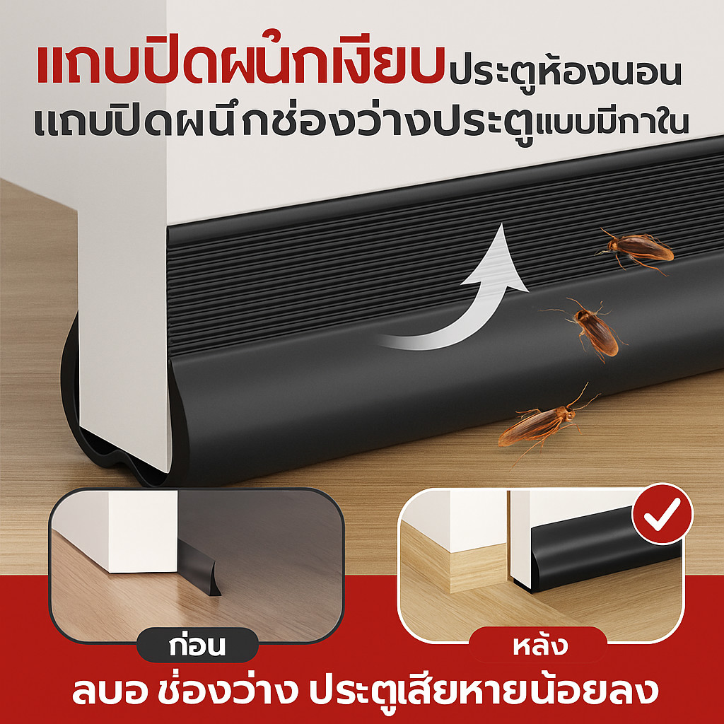 HOT อันดับ1 แถบซีลกันเสียงประตู / ฉนวนกันเสียง 32dB แถบซีลด้านล่างประตูโค้งกันน้ำ / ไม่มีการเจาะ ลดเสียงรบกวน ที่กั้นประตูแบบสอด