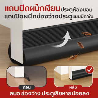 HOT อันดับ1 แถบซีลกันเสียงประตู / ฉนวนกันเสียง 32dB แถบซีลด้…