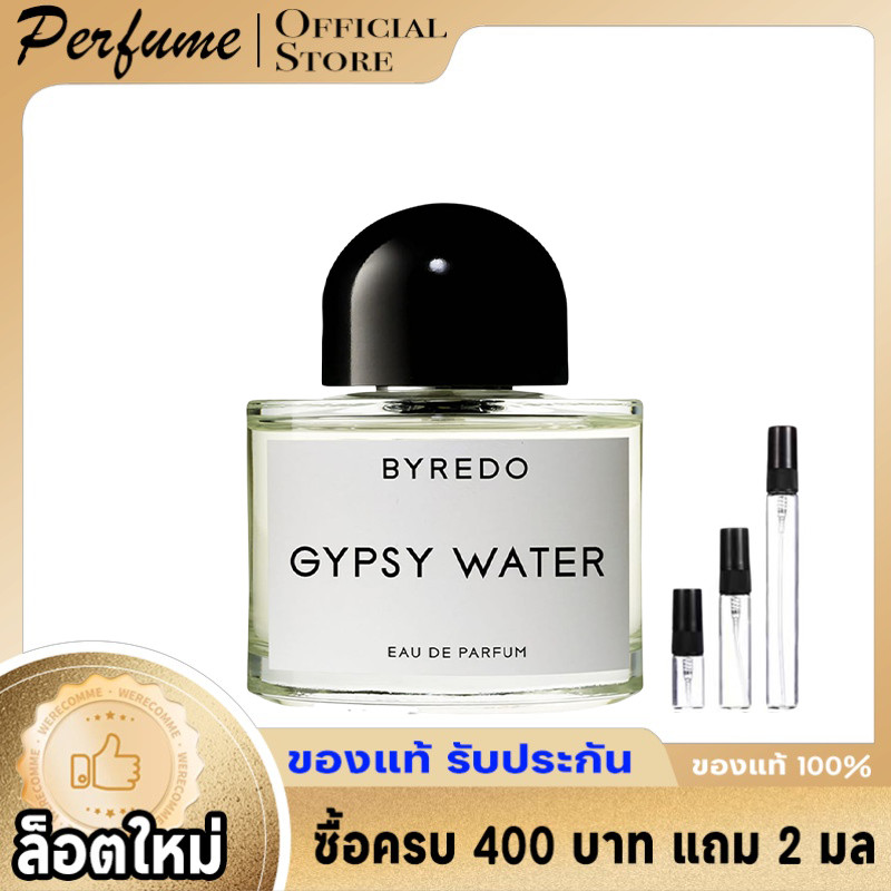 น้ำหอมแท้แบ่งขาย 💯 Gypsy Water EDP 2ml/5ml/10ml น้ําหอมจิ๋ว 🌸น้ำหอมขายดี🌸
