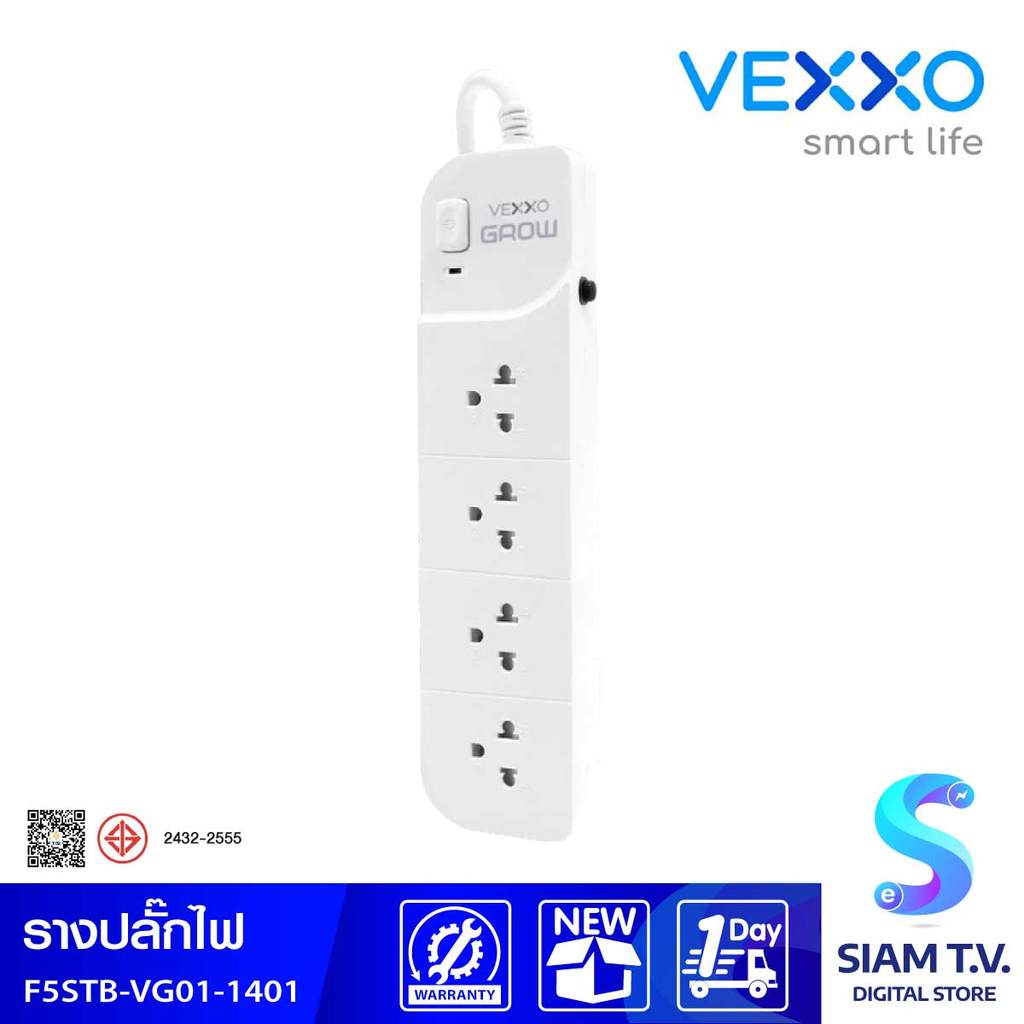 VEXXO ปลั๊กVEXXO สปอร์ตเทคโกลว์ 1สวิตซ์ 4ช่อง สีขาว 3Mรุ่นF5STB-VG01-1401 โดย สยามทีวี by Siam T.V.