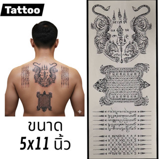 Tattoo ยันต์ สติ๊กเกอร์แทททู แทททู ลายสัก สักยันต์ ยันต์ไทย …
