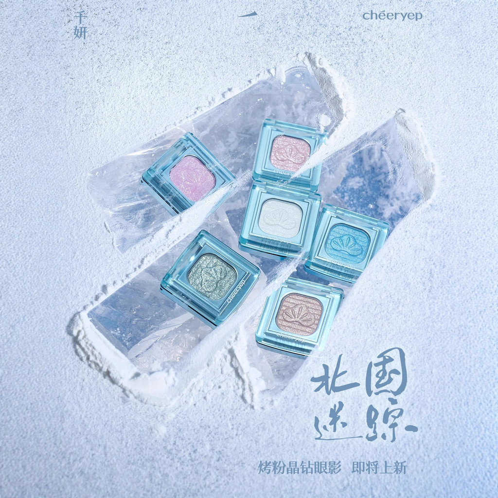 Cross-Border Qianyan Monochrome Eyeshadow Palette Baking สีสัน Pearlescent Strobe Blue Baking Powder