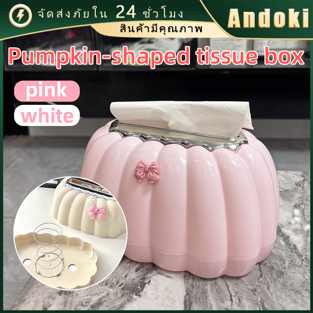 คูปองสุดคุ้ม！ กล่องทิชชู่ฟักทอง 20*13*12CM แบบพลาสติก ที่ใส่กระดาษทิชชู่ในรถ ห้องน้ำ ตั้งโต๊ะได้