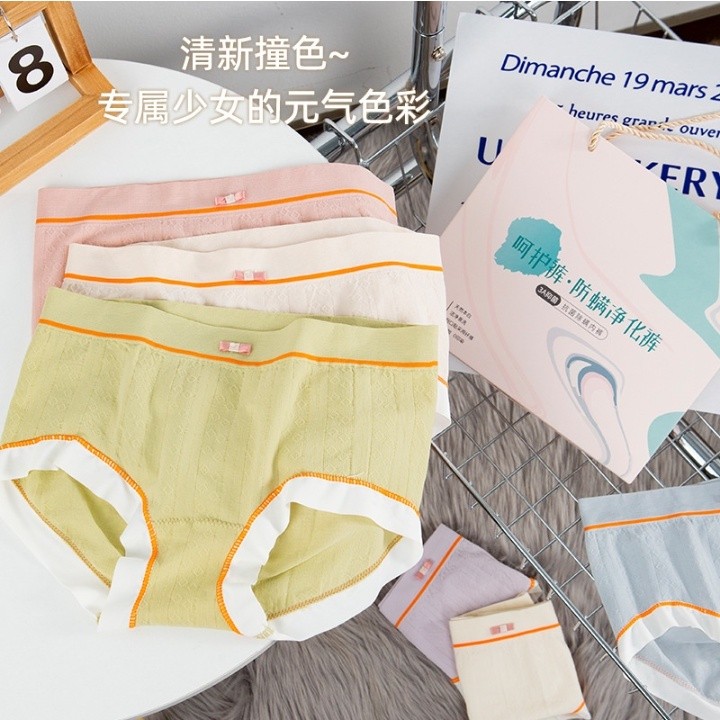 ID888 กางเกงชั้นในผู้หญิง ผ้านุ่ม ยืดหยุ่นได้ดี ใส่สบาย เซ็ต 8 ชิ้น #U57