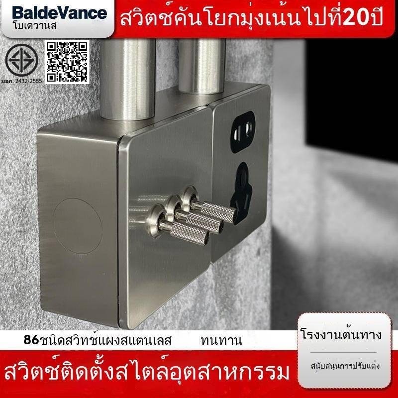 พื้นผิวติดตั้งสไตล์อุตสาหกรรมสวิทช์สแตนเลสเปิดลวดกล่องที่ไม่ซ้ํากันย้อนยุคคันโยกสวิทช์คาเฟ่โลหะซ็อกเก็ตแผง