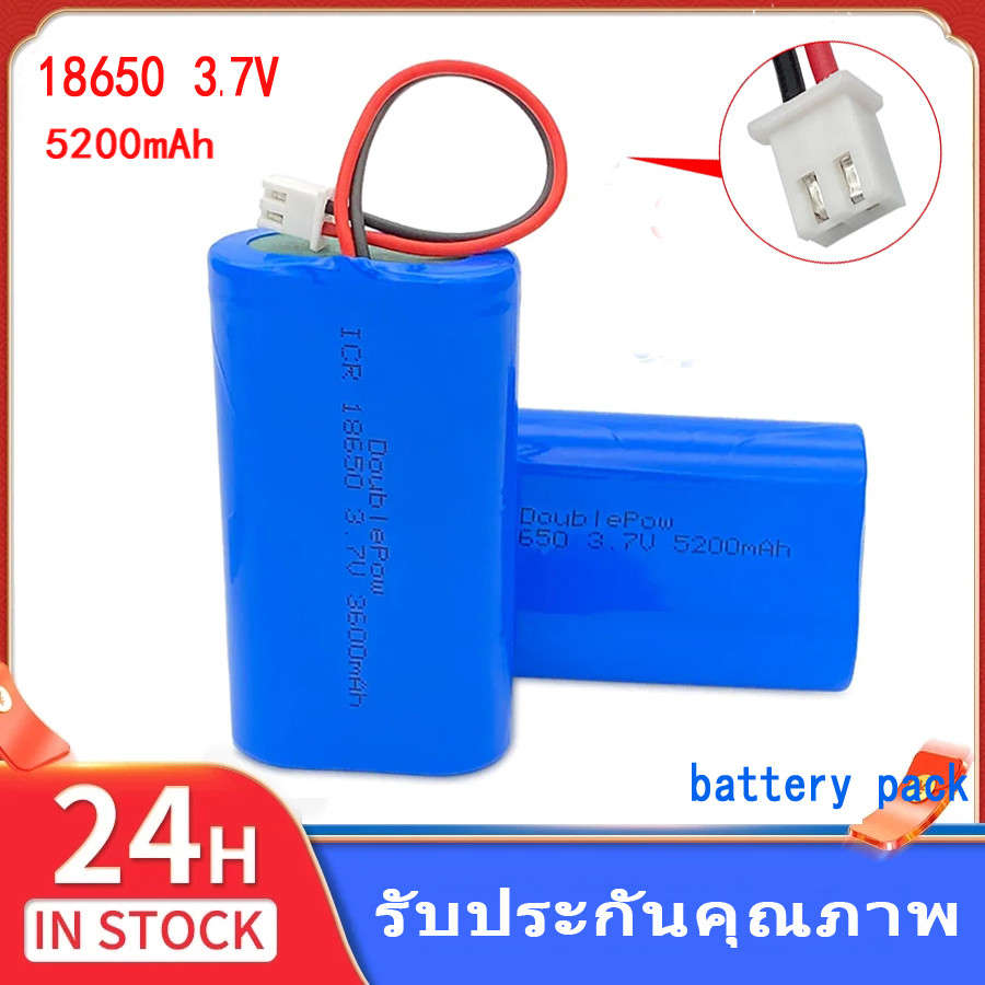 แบตเตอรี่ 18650 2ก้อน 3.7v 5200mah พร้อมแผ่นป้องกัน ถ่านชาร์จ โซล่าเซลล์ แบตเตอรี่แพ็ค แบตเตอร Li-ion battery