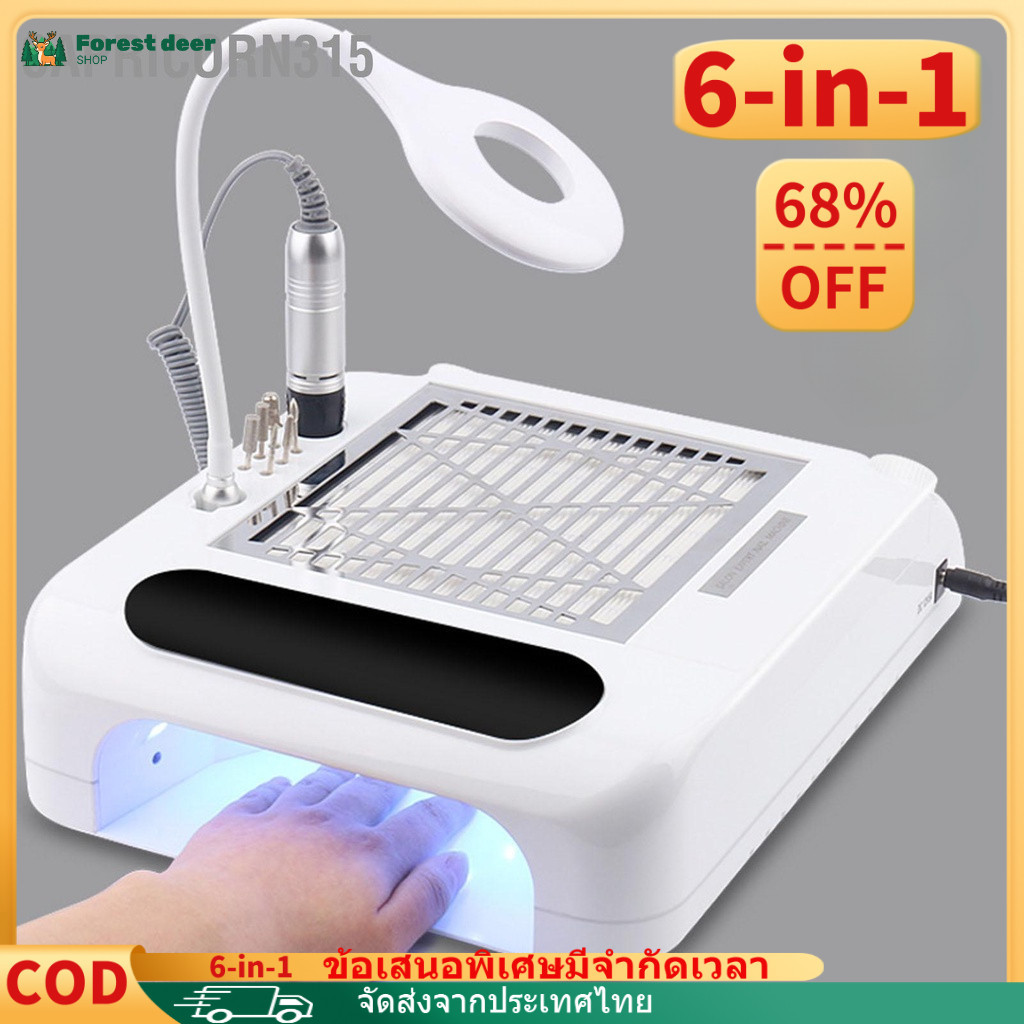 เครื่องทำเล็บ 6 in 1: กาวโฟโตเทอราพี/เครื่องขัดเล็บ/หมอนมือทำเล็บ/เครื่องดูดฝุ่นทำเล็บ/ไฟทำเล็บ/กล่องเก็บของ