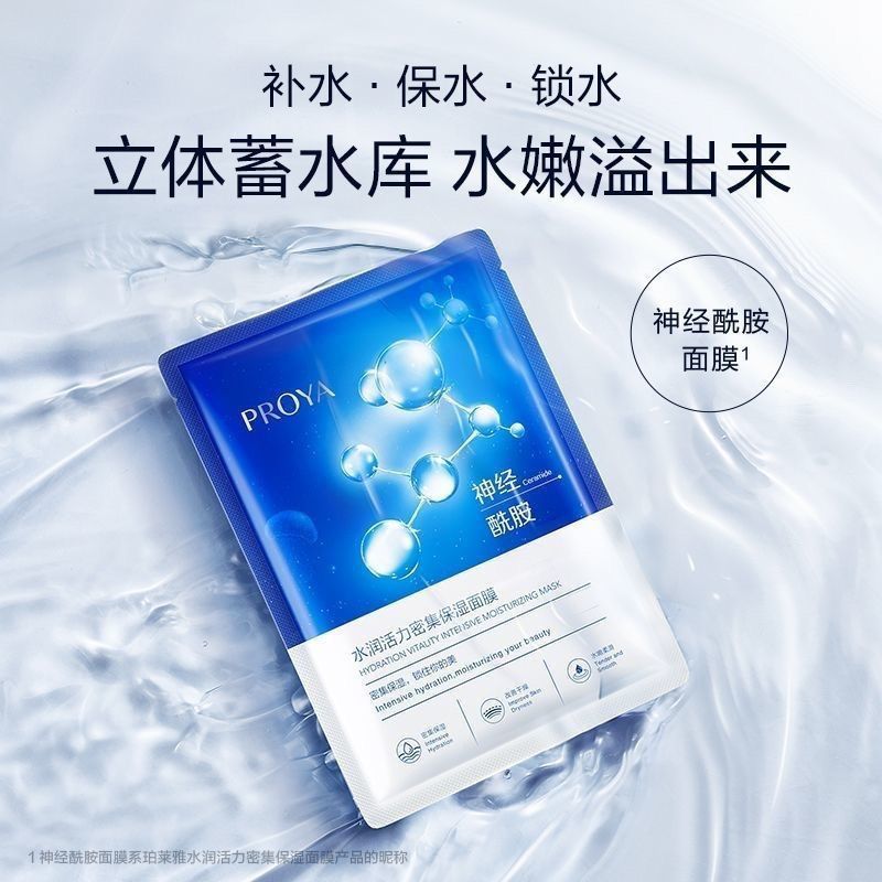 Polyamide Jellyfish Mask Intensive Moisturizing Mask Student Party Military Training Patch Mask สินค