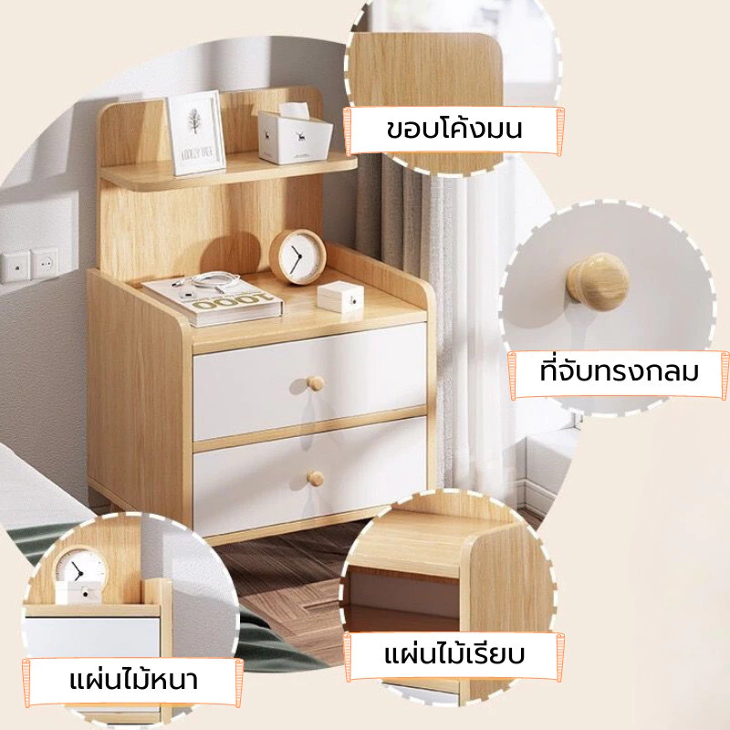ตู้ข้างเตียง ตู้ลิ้นชักเก็บของ สไตล์มินิมอล thumbnail 3
