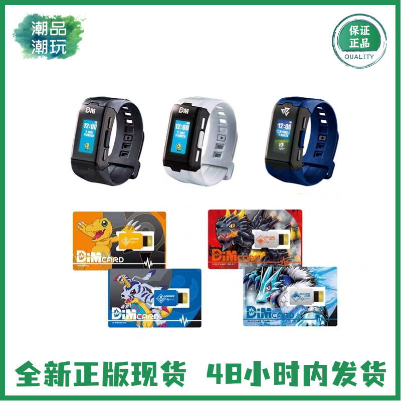 Digimon Digimon Digimon Digimon Life Bracelet รุ่นที่สอง Yagumon Gabumon Gamma Beast DIM Card